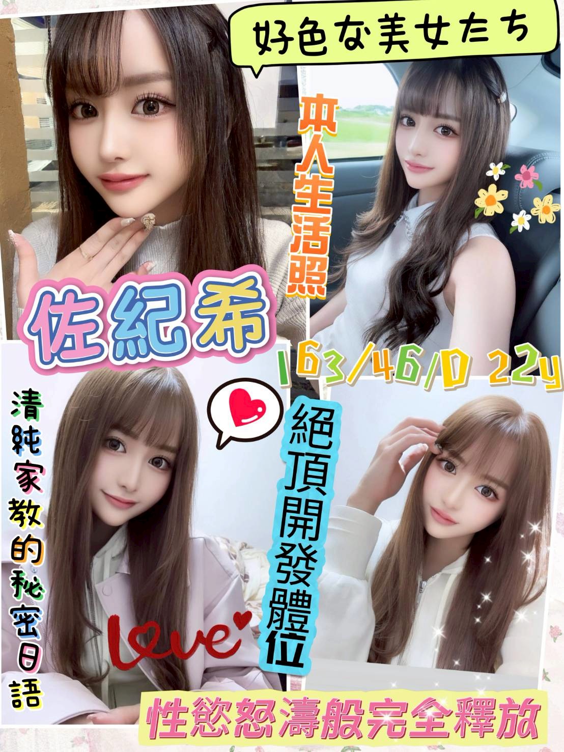 基隆 婷婷 擅長口爆 胸圍34F